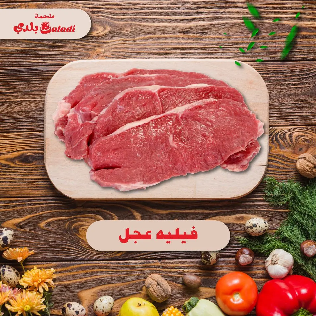 Veal Fillet
